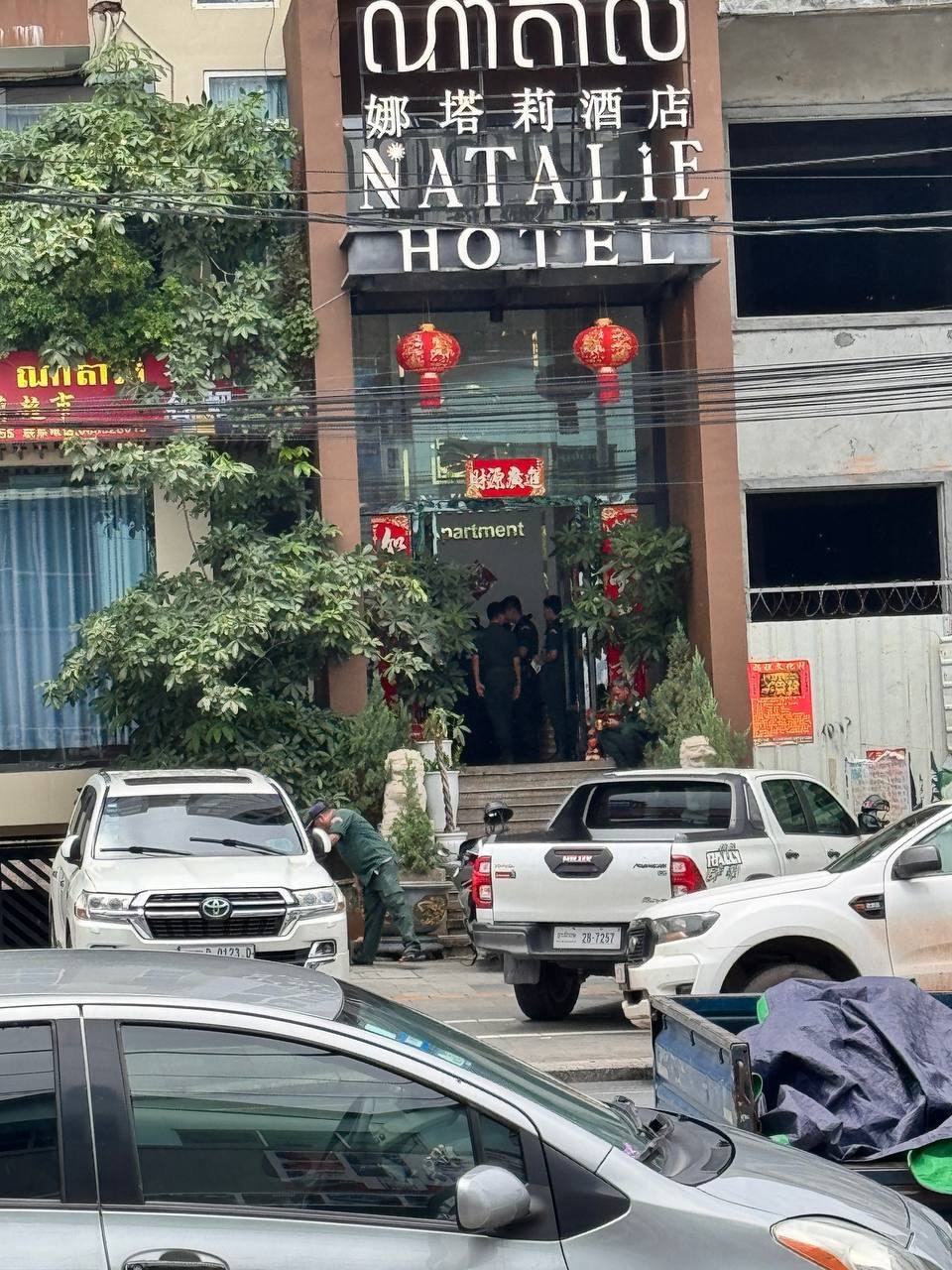 娜塔莉酒店