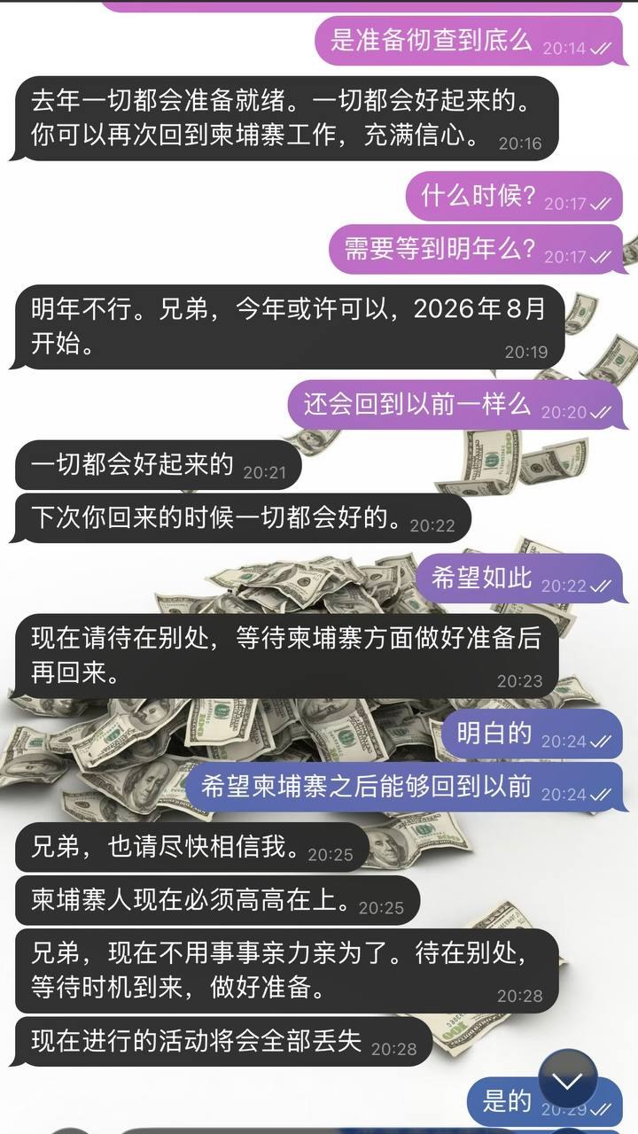 柬埔寨当前严查形势下的生存与变化观察