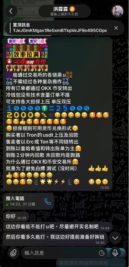 近期有一位福建人 Evan(綽號肥仔,本名洪霖霖,目前人已经逃往菲律宾,3月份刚保释出来现在又不安分)透過身邊朋友欺騙進行黑U換白U的資金操作,並利用身邊朋友協助招攬詐騙,已有不少人反映受害,請大家務必提高警覺,慣用手段博取同情讓人一直等待回款。以下主要核心人員團隊資料。全網曝光,國內檢舉。